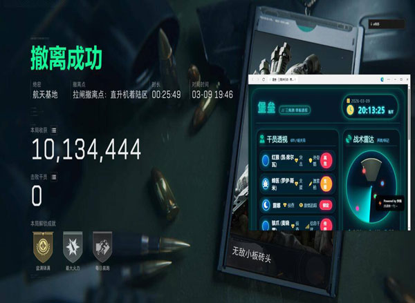 三角洲物理外挂是什么透视自瞄效果