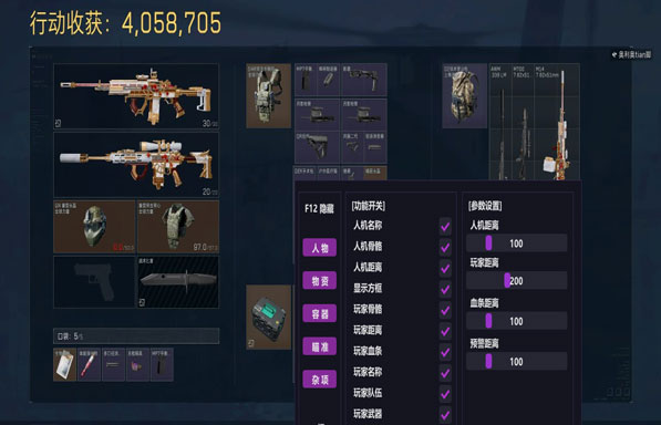 三角洲物理外挂是什么软件效果